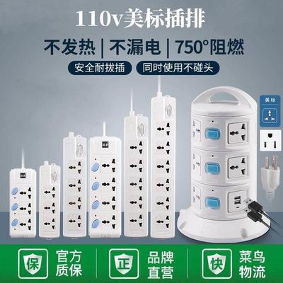 110v插座电磁炉带线 线插排延长线 线转换器接线 线板电源大功率