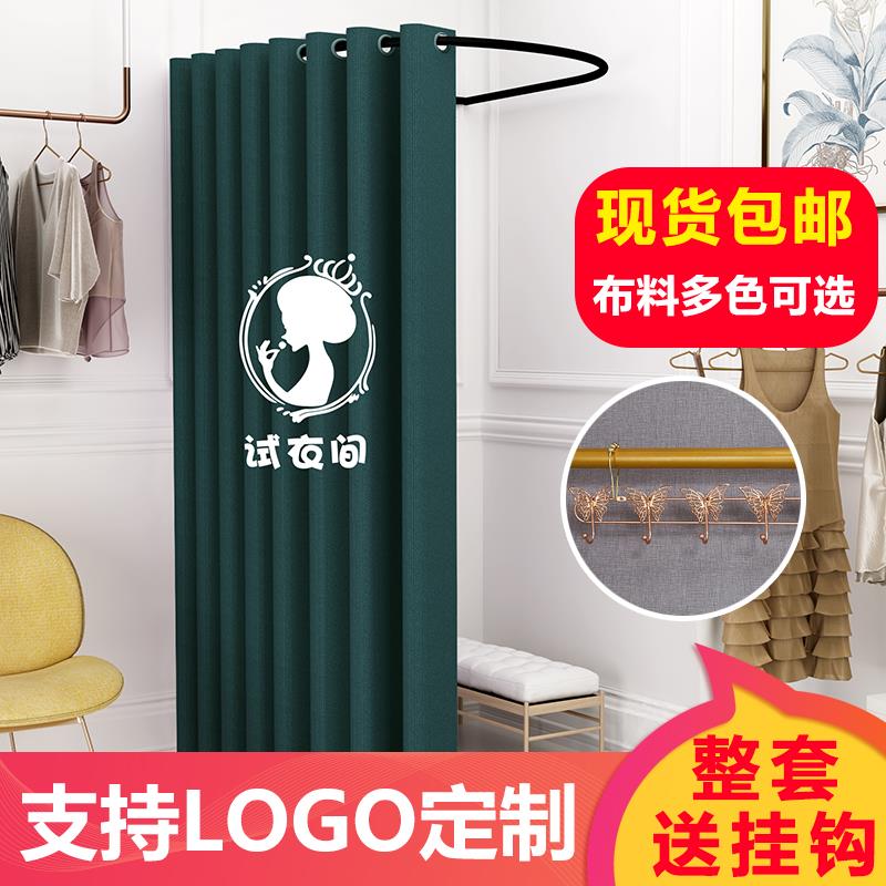 定制服装店试衣间展示架轨道杆子移动换衣间门帘布帘更衣室隔断帘
