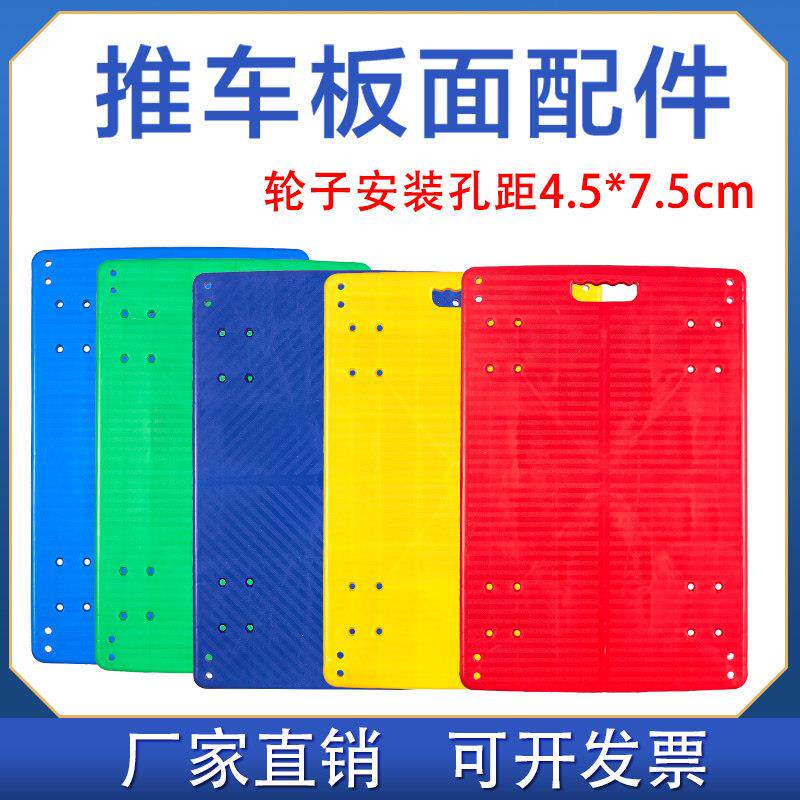 车板配件小号轮子孔距45*75手推车推车拉货平板车小车板面