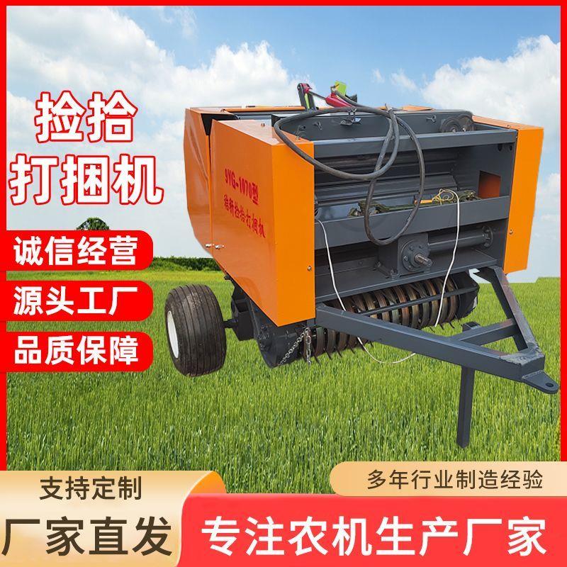 秸秆捡拾打捆机牧草进料打包机圆捆拾草机玉米秸杆稻草农用捆草机