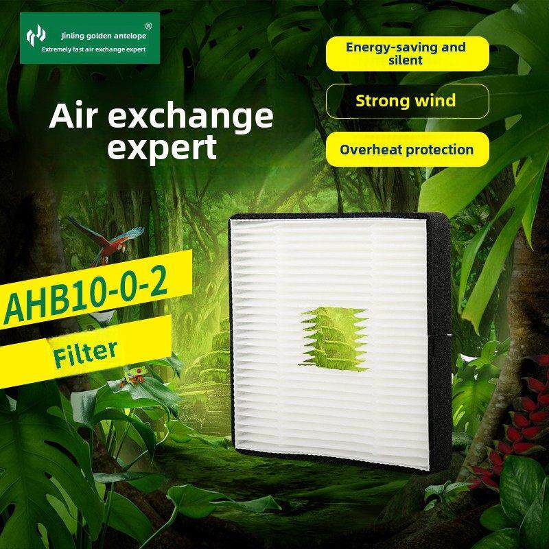 金羚新风机过滤网AHB10-0-2过滤网