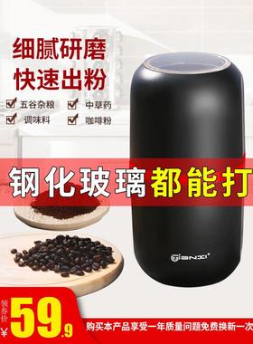 天喜磨粉机家用小型五谷杂粮研磨机打粉破碎药材咖啡研磨器粉碎机