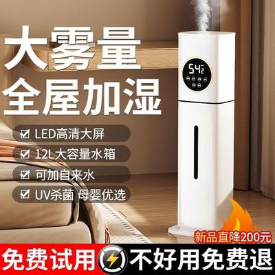 空气加湿器家用静音卧室孕妇婴儿净化大容量香薰一体机喷雾雾化