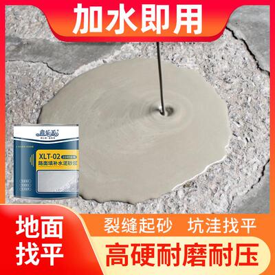 水泥路面修补料高强度混凝土地面起沙绿色快速砂浆道路快干修复剂