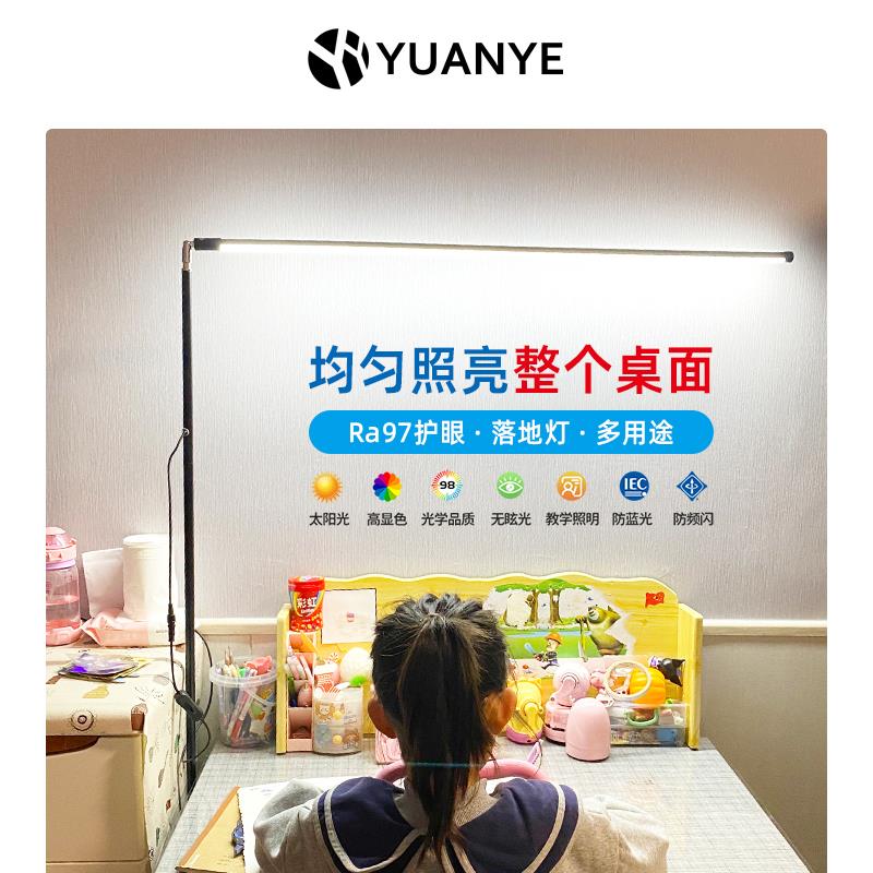 全光谱护眼落地灯儿童阅读灯学习专用看书国aaa级台灯书桌工作灯