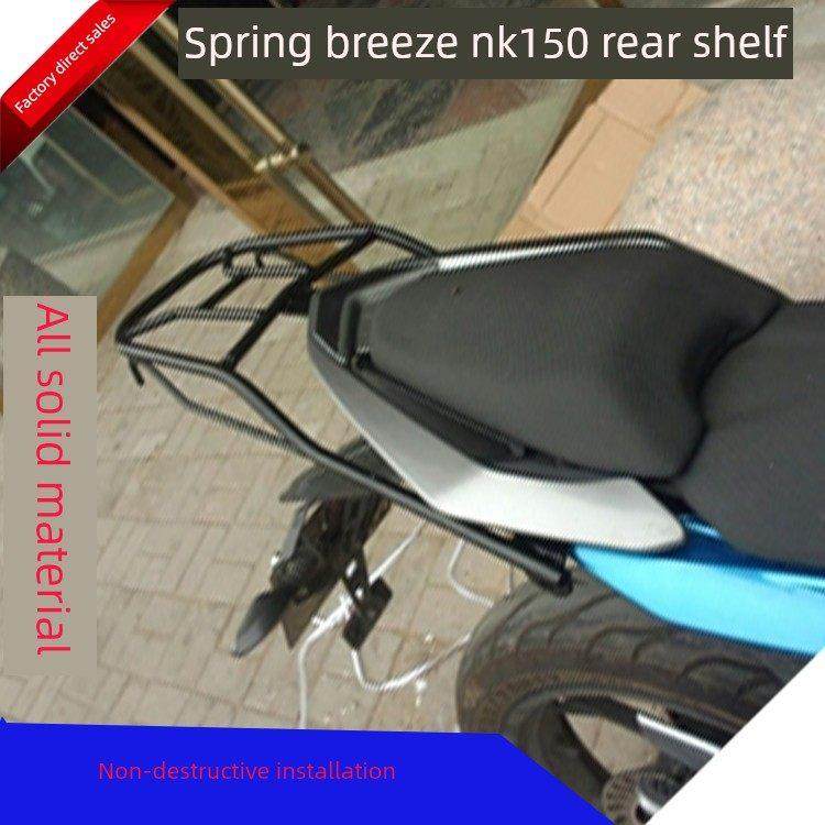春风150Nk后货架尾箱架实心加厚载体架尾箱支架改装扶手尾翼,摩托车/装备/配件,摩托车尾翼,淘宝优惠券,粉丝福利购,淘宝优惠卷