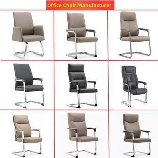 办公椅皮质营业厅椅子银行班前椅弓形会议椅 会议室座椅舒适久坐