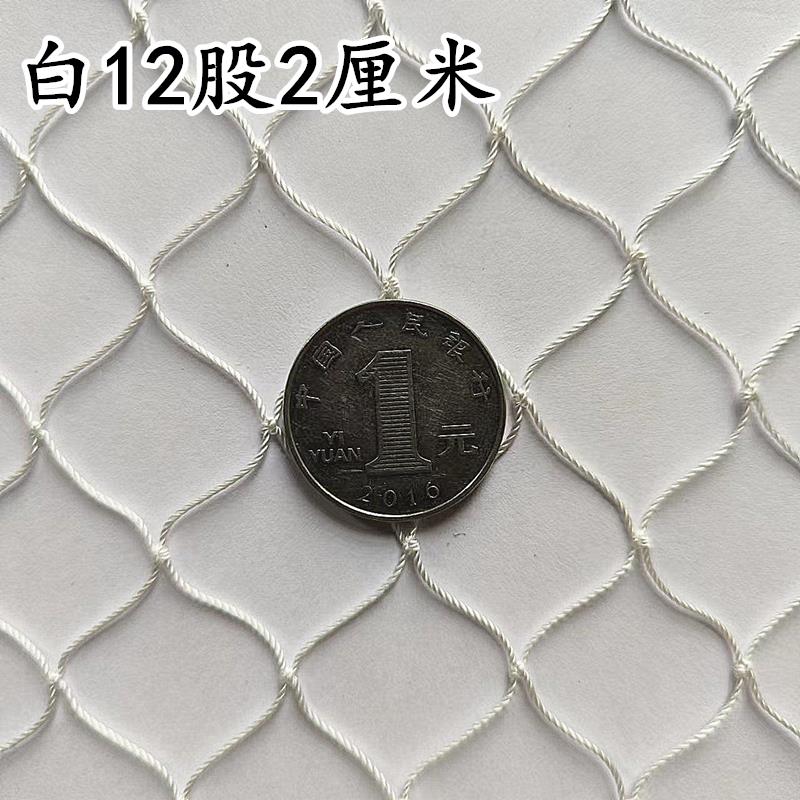 12股18股白色尼龙网养鸡网养殖网防鸟网栏鸡网护栏网户外栏网渔网