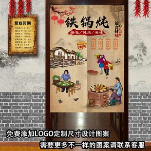 定制饭店餐饮铁锅炖包间厨房门帘装饰隔断遮挡个性复古半截挂布帘