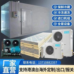 聚氨酯冷库板保温板材冷库全套设备制冷机组墙板彩钢不锈钢板