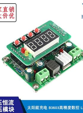 B3603数控直流稳压电源可调降压模块电压表电流表36V3A108W