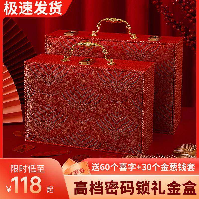 订婚彩礼钱盒子定亲结婚礼金盒提亲聘金礼盒高端陪嫁10万20万30万,节庆用品/礼品,礼金箱,淘宝优惠券,粉丝福利购,淘宝优惠卷