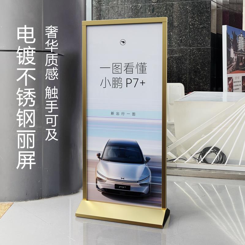 不锈钢丽屏展架立式落地式kt板广告牌宣传水牌广告海报门型展示架