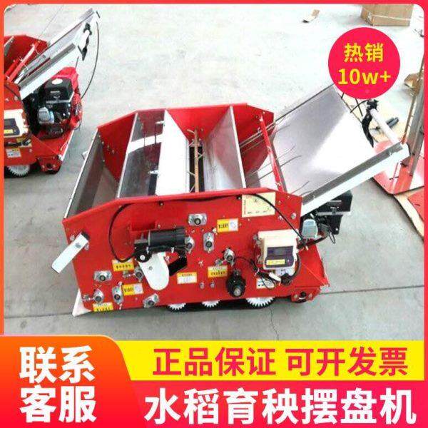 育苗覆土一体式自动载苗器 自走式农用水稻育秧播种摆盘机