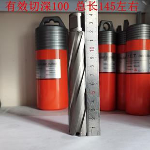 创恒合金空心钻头磁力钻取芯钻磁座钻开孔套料穴钻14 100mm