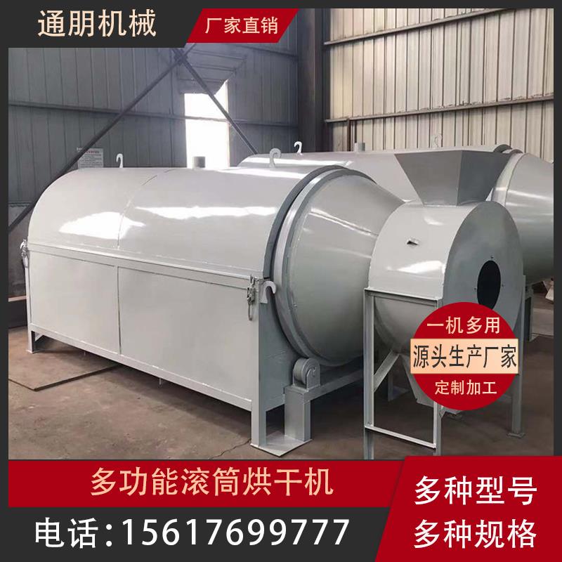小型滚筒电加热烘干机粮食锯末沙子矿粉多功能工业炉渣肥料烘干机