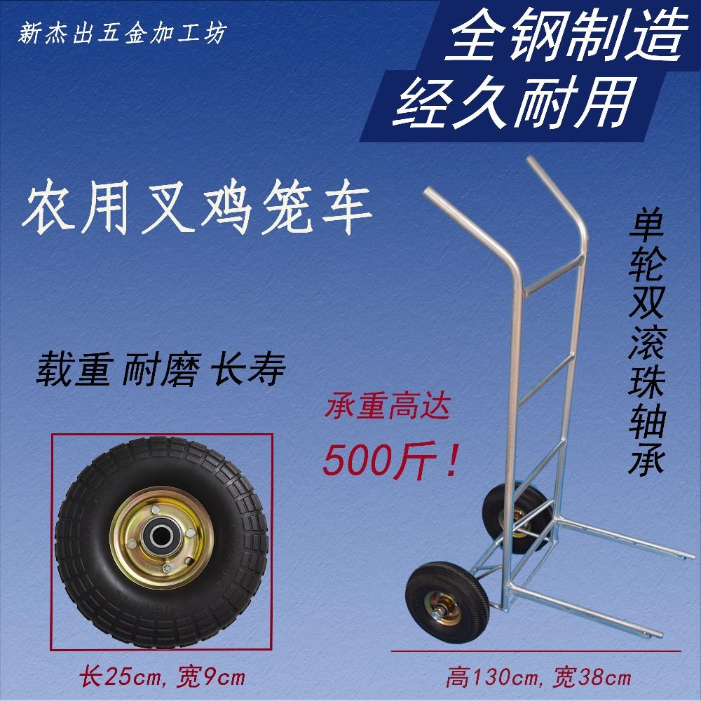 新品充气轮叉鸡龙车养殖场手推车农场插鸡笼车鸡鹅鸭笼手推车包邮