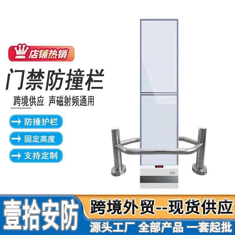 优惠超市防盗门防撞保护栏商场EAS感应报警器门禁底座防撞杆,电子/电工,防盗报警器,淘宝优惠券,粉丝福利购,淘宝优惠卷