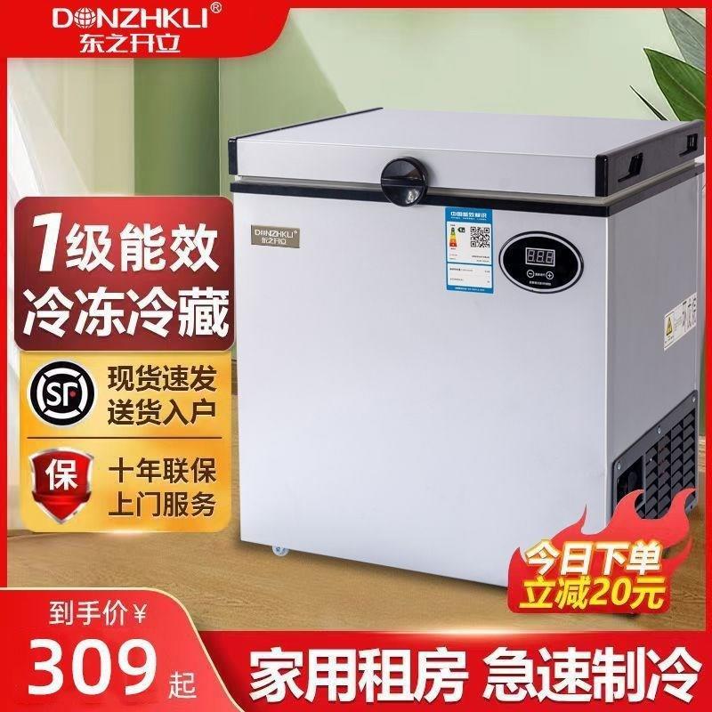 现货速发东之开立小冰柜家用冷柜商用冷柜大容量冷藏冷冻租房小型