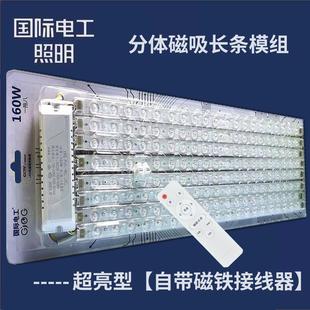国际电工LED吸顶灯灯芯灯板灯泡灯盘透镜模组家J用节能灯白炽光源