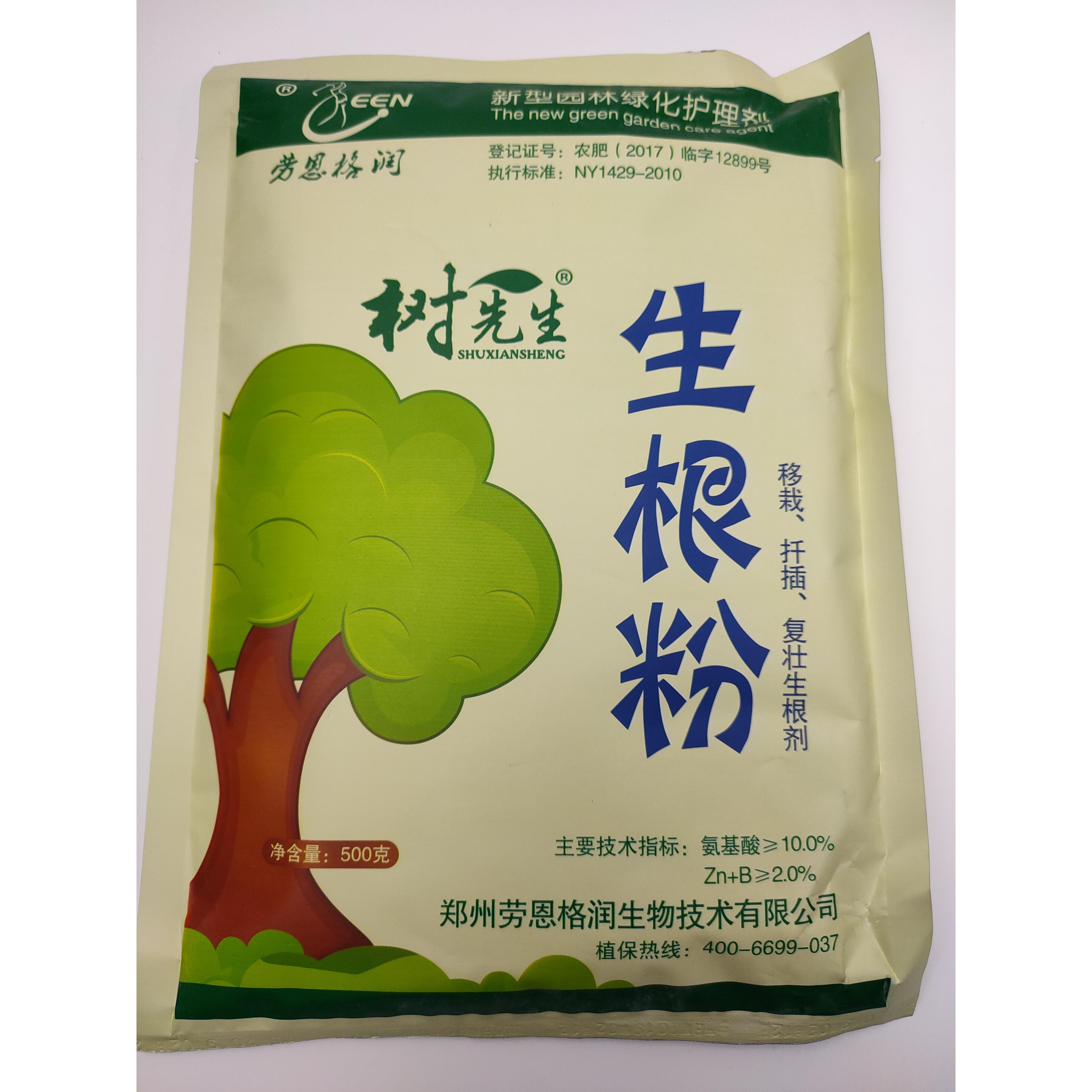 劳恩格润生根粉强力生根剂长根原粉蔬菜水果多肉苗木盆景大树专用