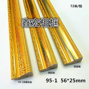 实木画框边条木线条石膏线美边线发光线十字绣材料批 发 线条石膏