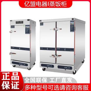 亿盟康煜商用蒸饭柜6盘8盘10盘12盘24盘电热燃气蒸箱不锈钢蒸柜