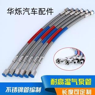 挂车货车配件汽车刹车管气管打气泵管聚四氟气泵管不锈钢编耐高温