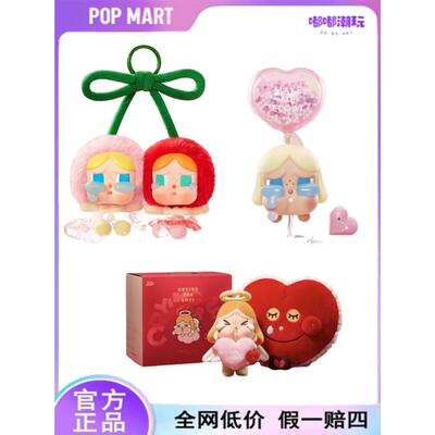 Popmart爱哭婴儿浮动数字哭婴儿电梯丘比特的眼泪系列填充礼盒