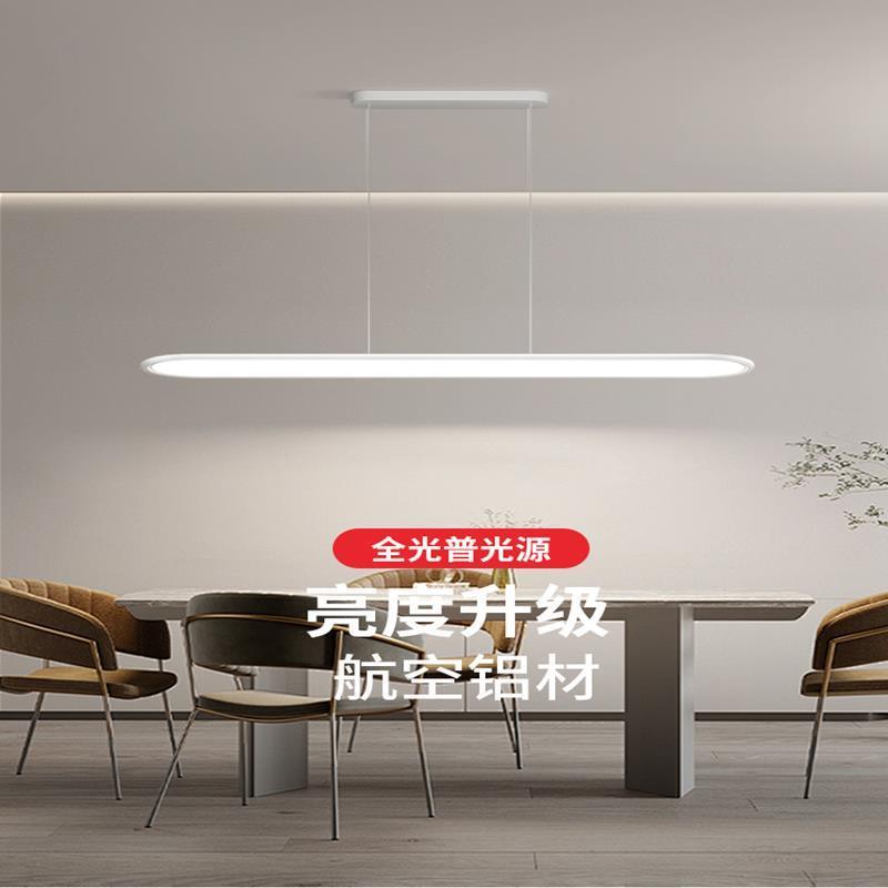 全光谱护眼餐厅无缝吊灯现代简约超薄一字长条饭厅餐桌吧台灯具