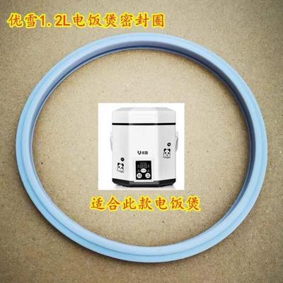 优雪CFXB12-200A迷你电饭煲配件密封圈胶圈垫锅盖密封圈八角款