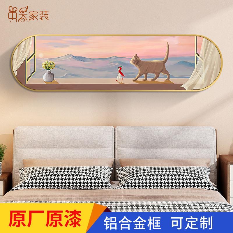 卧室床头装饰画温馨治愈系挂画房间背景墙主卧横版椭圆角猫咪定制图片