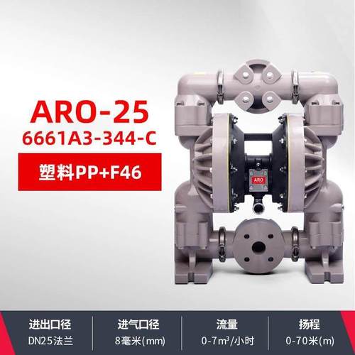 新款英格索兰ARO气动隔膜泵铝合金不锈钢塑料耐腐蚀酸碱性矿包邮