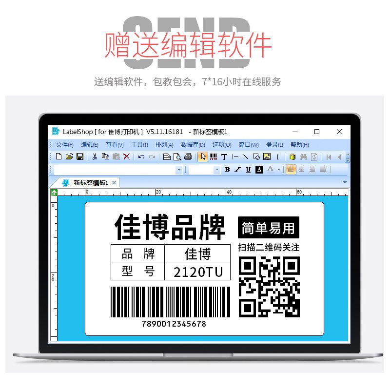 极速佳博GP3120TU/2120TUC热敏标签打印机不干胶条码打印机贴纸二