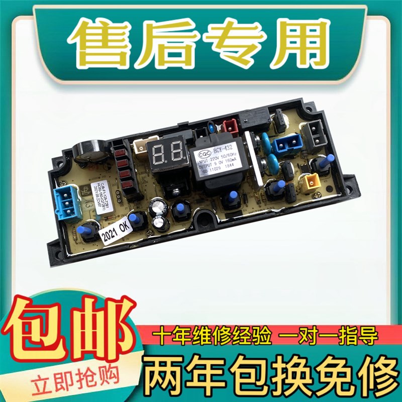 极速现代全自动洗衣机XQB75-116GSA主机板KHC60-150电源主板原装