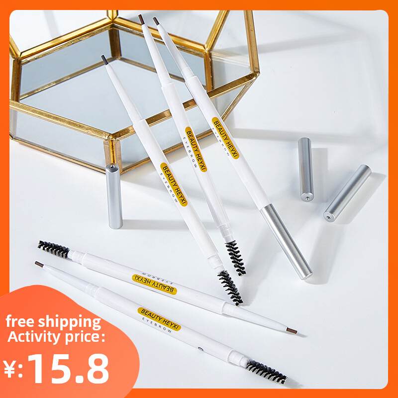 极速Eyebrow Pencil眉y笔防水持久初学者平价双头极细不掉色不晕