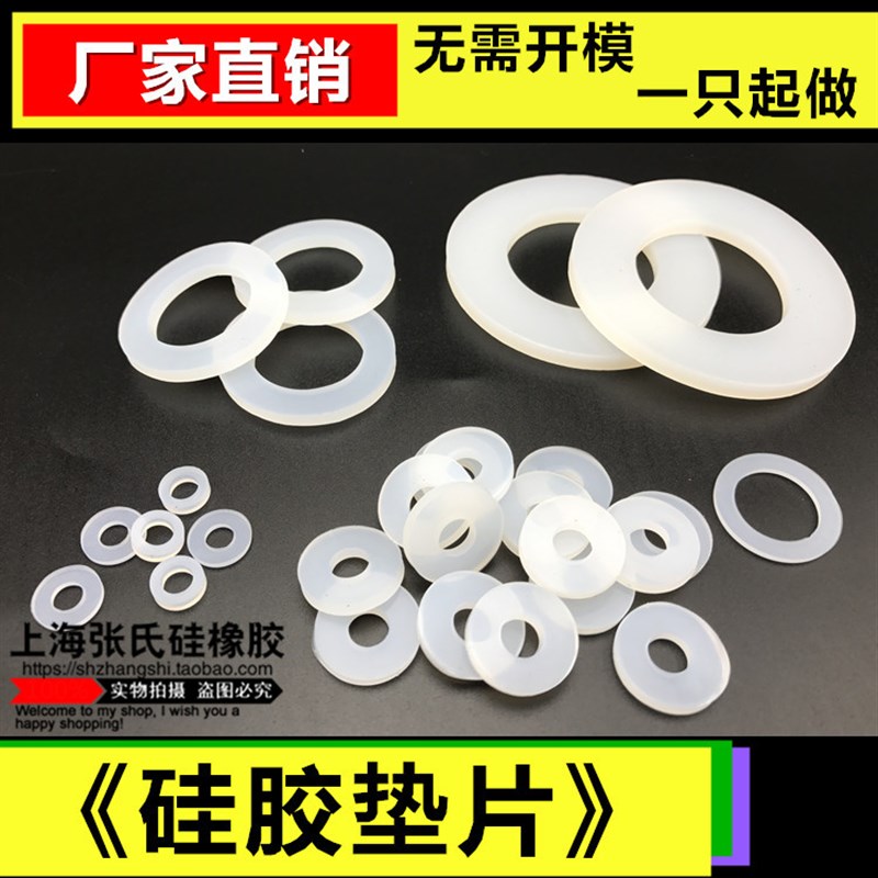 极速。硅胶垫片/硅橡胶平垫r/防水耐温垫/法兰片密封圈DN400 426*