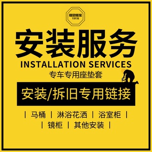 专车专用座垫套 适配于Vsvm 维思维密 座椅套安装 座垫工时费 改装