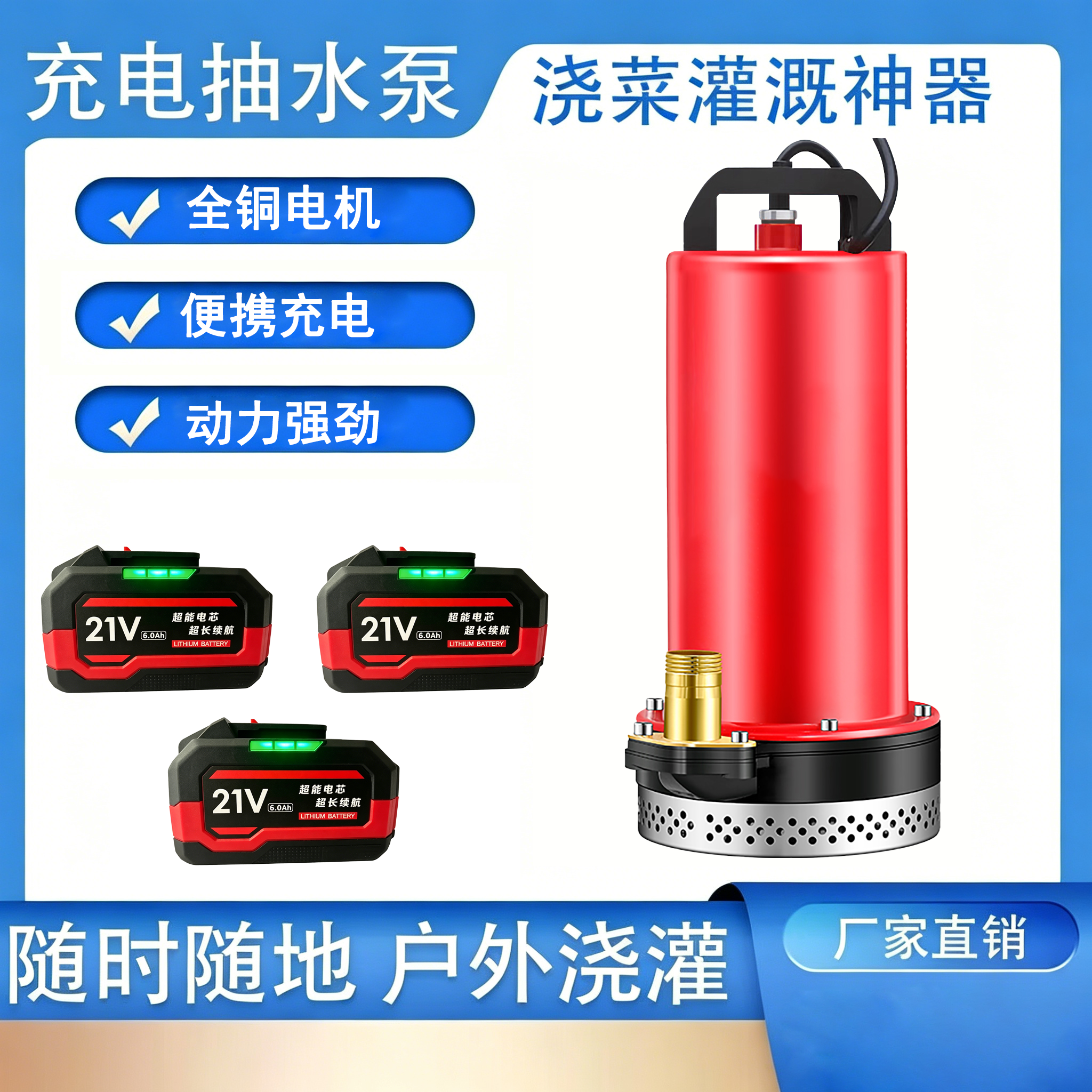 外置锂电抽水泵小型家用农用浇菜园灌溉抽水机潜水泵