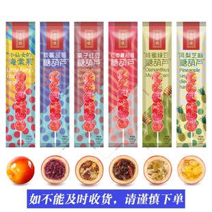 正宗老北京糖葫芦多种口味无籽加馅网红小零食鲜果山楂新鲜