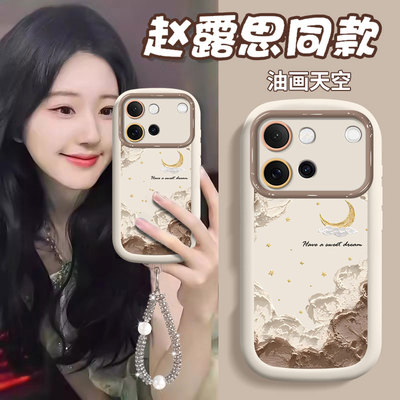 适用VIVOS60油画天空手机壳
