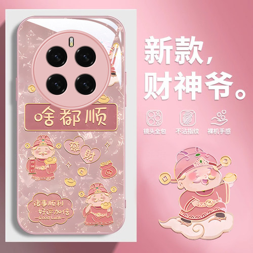 适用荣耀magic系列啥都顺手机壳
