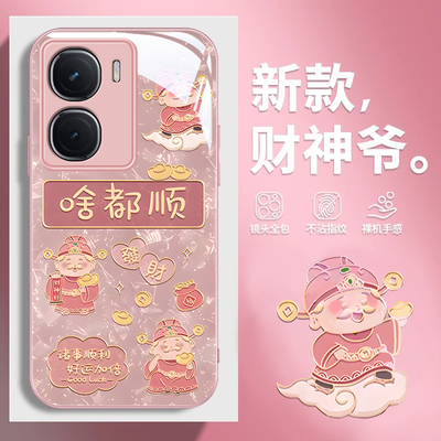 适用iQOOneo系列财神啥都顺外壳