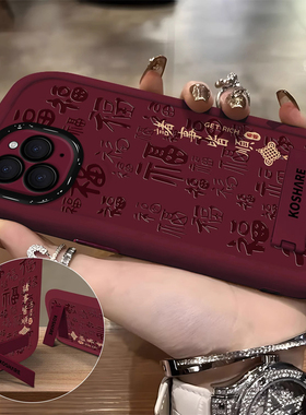 适用苹果16promax手机壳新款iphone15pro硅胶14防摔13可爱女12网红xsmax诸事皆顺8plus新年7p高级感6s全包se2