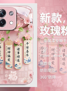 适用红米note13手机壳14Proplus一路生花14Pro+时尚爆款12tubro个性创意11TPro轻奢高级note10全包防摔玻璃壳