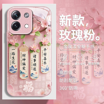 适用红米note13手机壳14Proplus一路生花14Pro+时尚爆款12tubro个性创意11TPro轻奢高级note10全包防摔玻璃壳