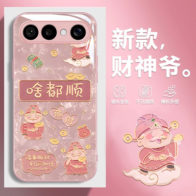 适用vivo新款个性创意小众保护套