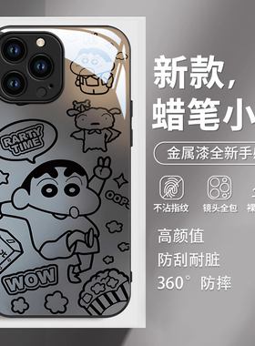 适用苹果16promax手机壳新款iphone15pro玻璃14防摔13卡通女12网红xsmax蜡笔小新8plus专用7p高级感6s全包se2