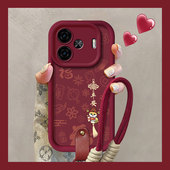 适用vivoiQOOZ9Turbo 红色手机壳iQOOZ9x平安喜乐iQOOZ8喜庆iQOOZ7文字iQOOZ6x液态iQOOZ5硅胶套iQOOZ3带挂绳