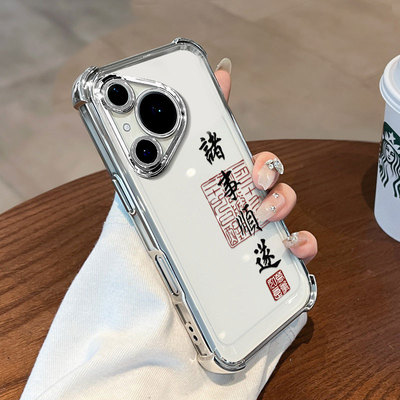 适用新款华为个性创意小众保护套